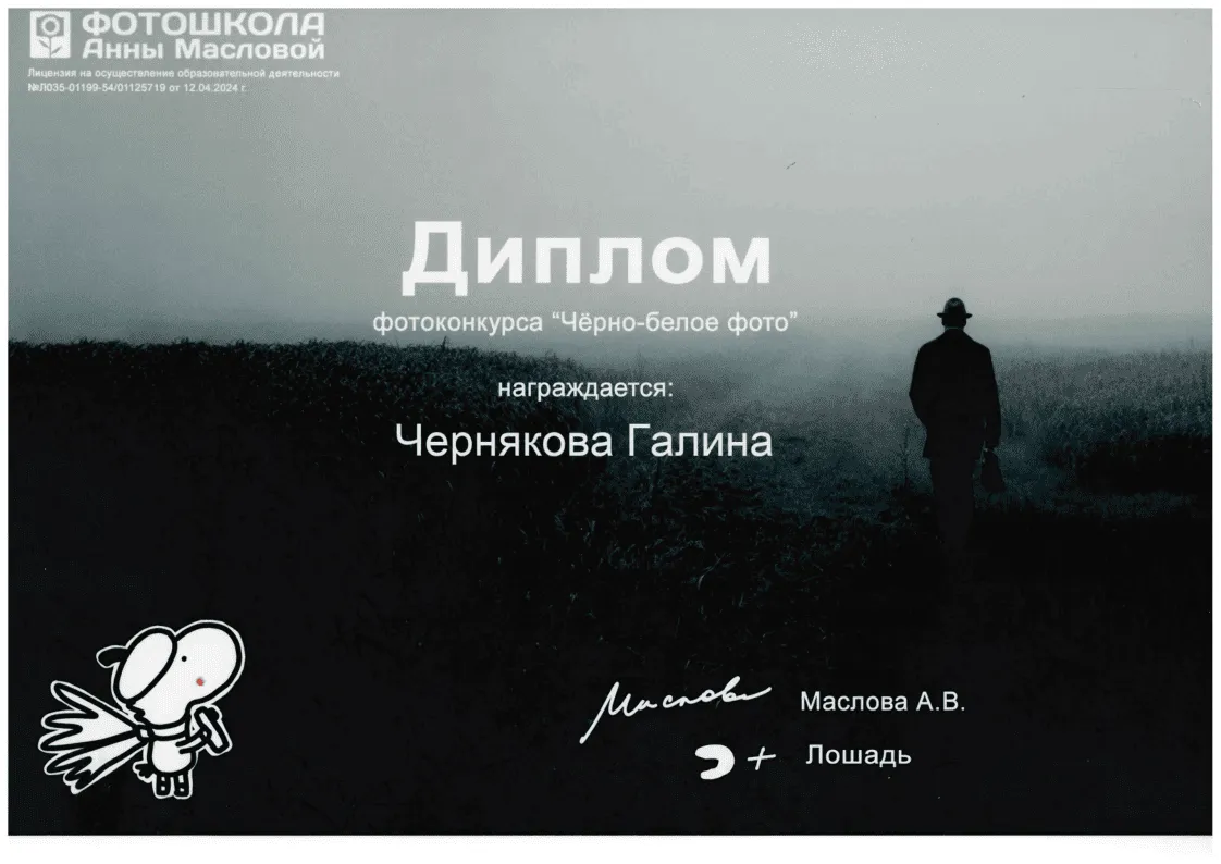 Анна Маслова Чёрно-белое фото