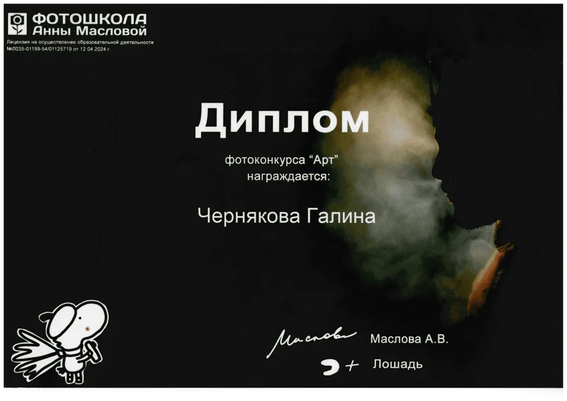 Анна Маслова Арт