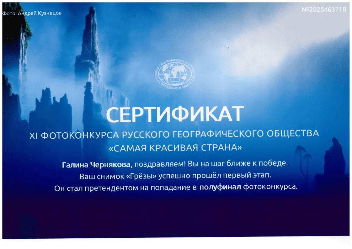 Самая красивая страна 2025