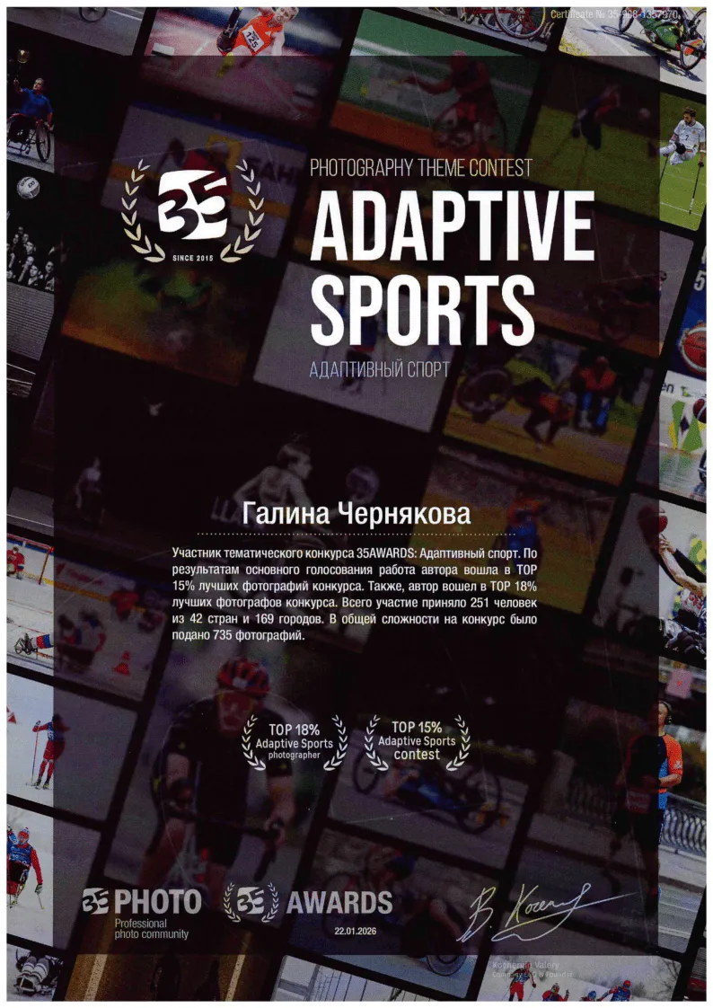 35AWARDS Adaptive Sports 2026