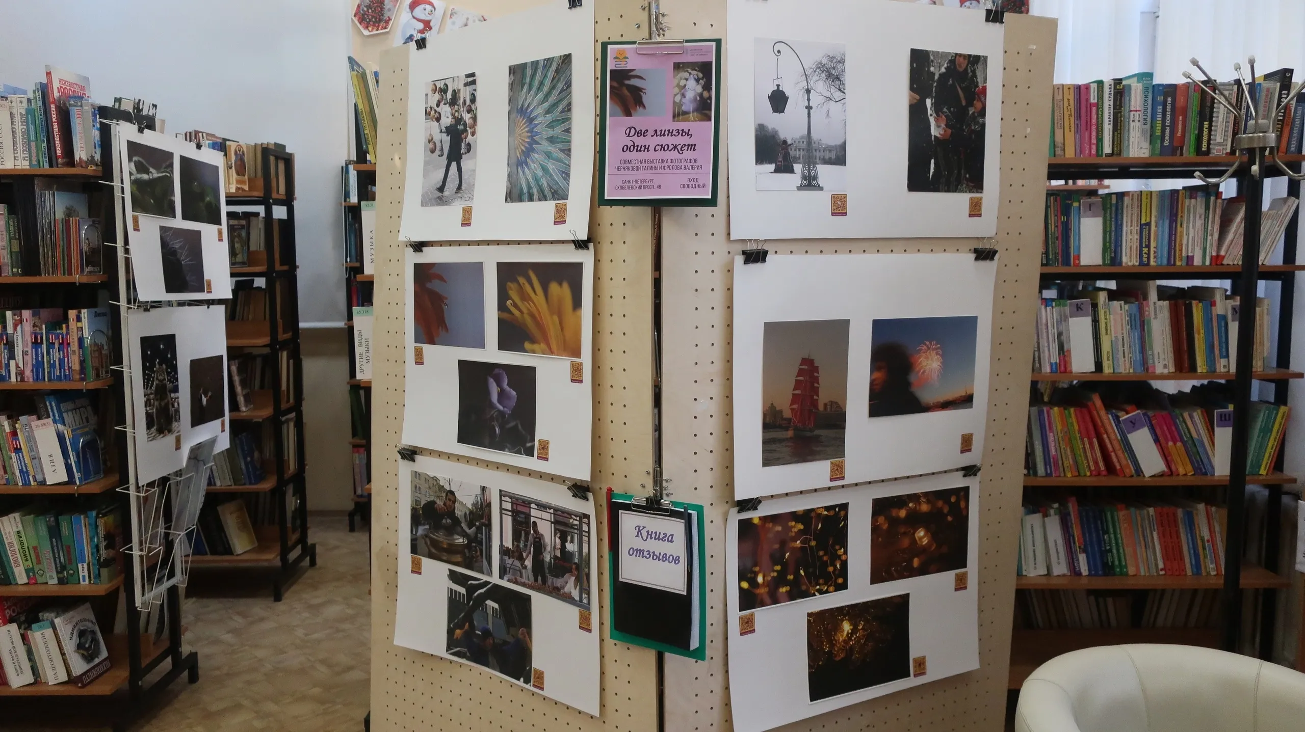 Библиоцентр 2
