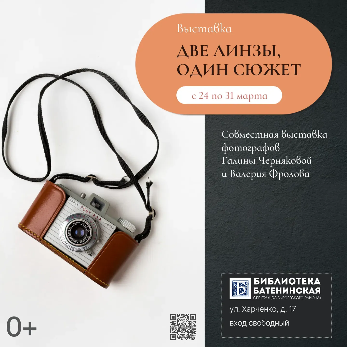 Афиша